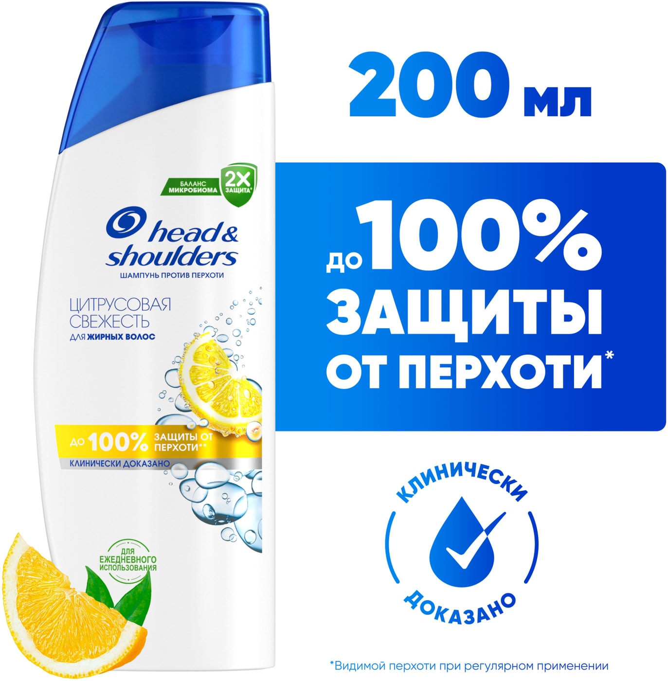 Изображение товара Шампунь для волос Head&Shoulders Цитрусовая Свежесть 200мл