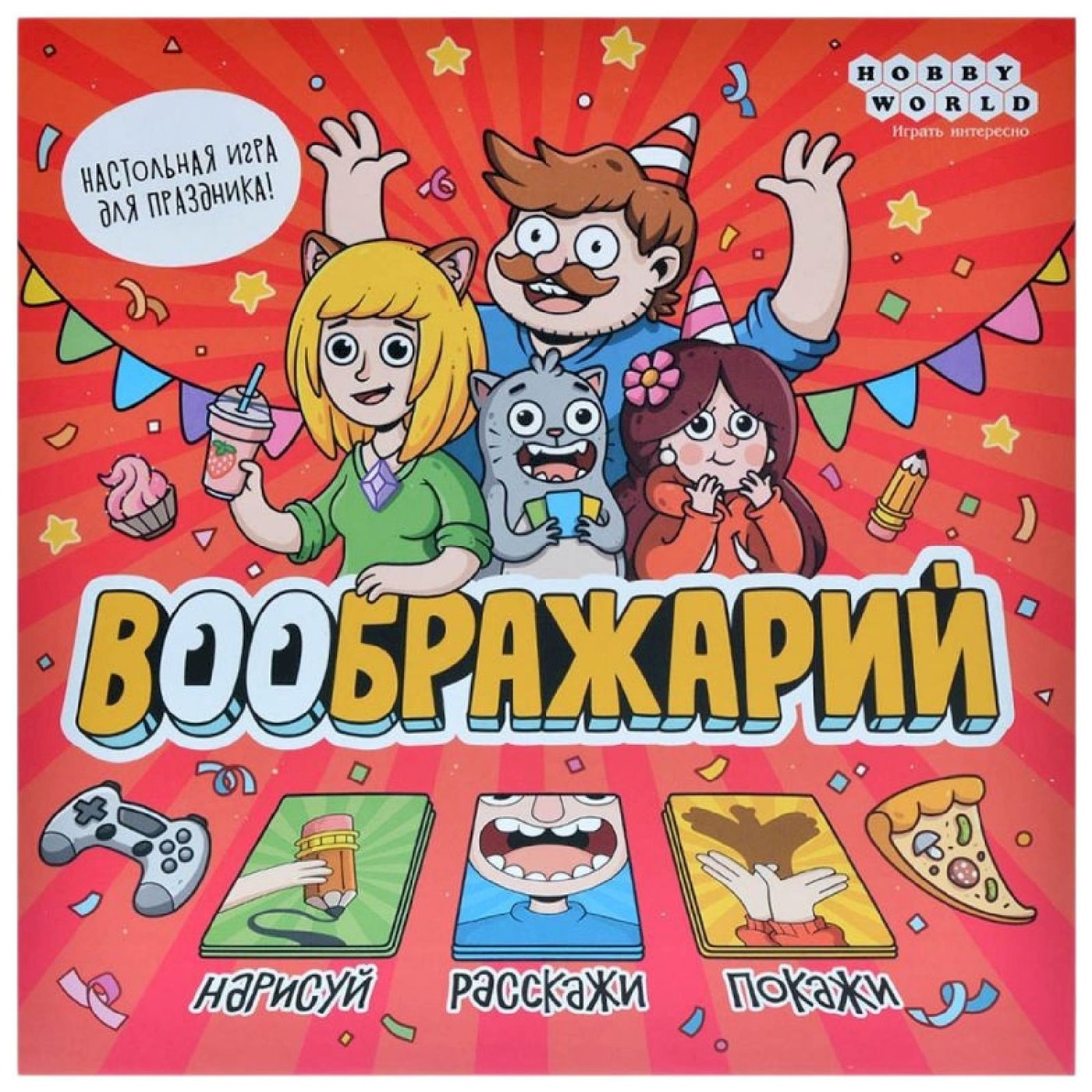 Изображение товара Воображарий - настольная игра Hobby World 147 карт