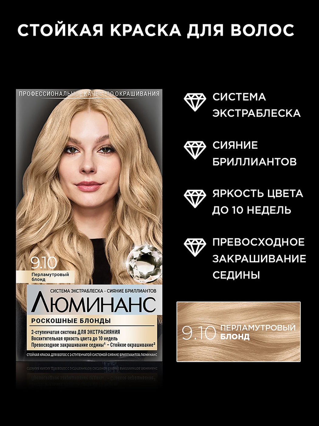 Luminance Краска Для Волос Стойкая Купить