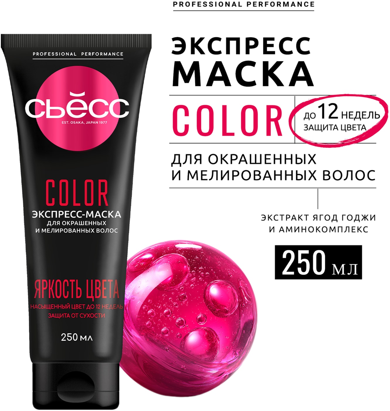 Изображение товара Маска для волос Сьесс Color для окрашенных и мелированных 250мл