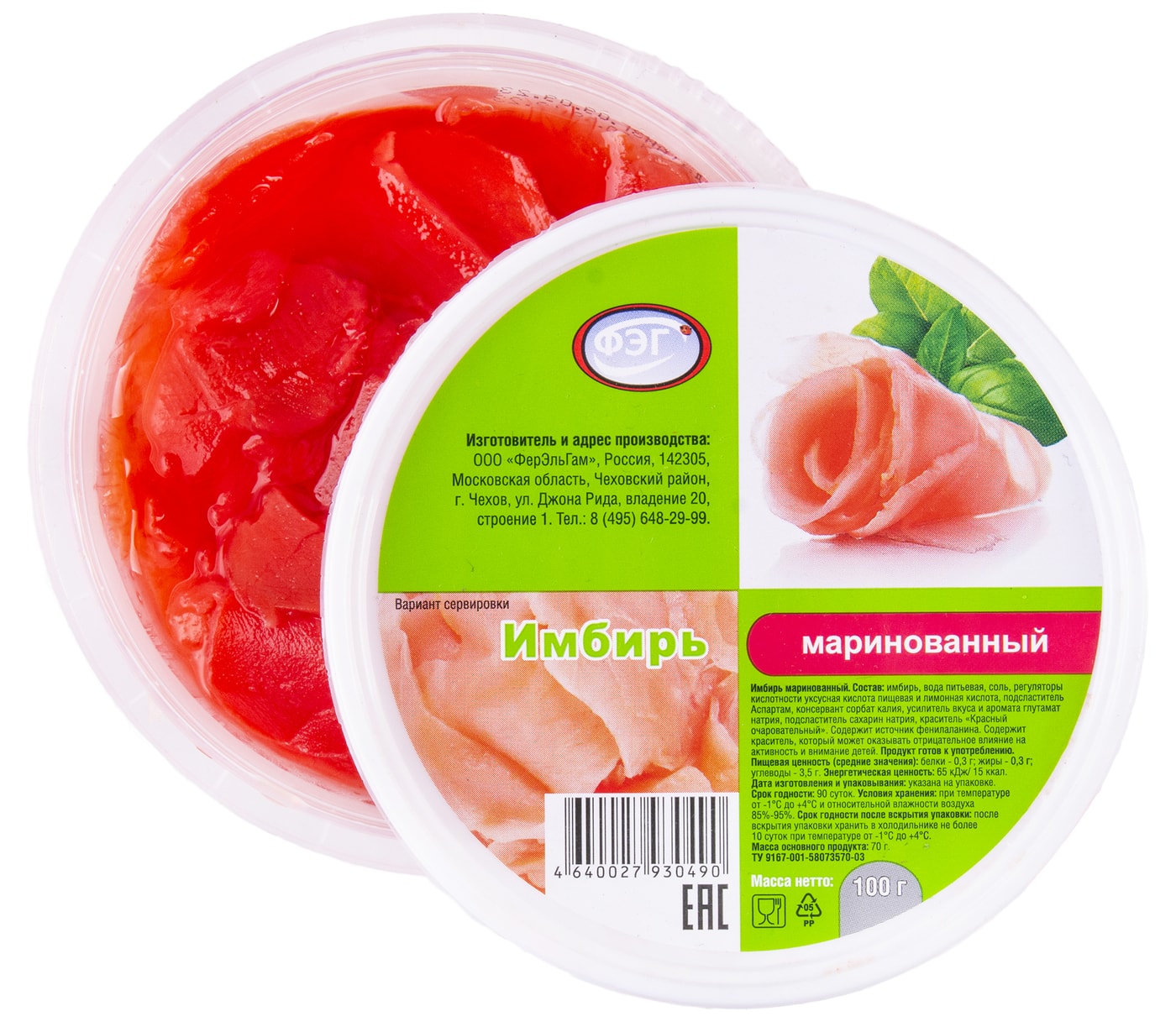 Изображение товара Имбирь ФЭГ маринованный 100г