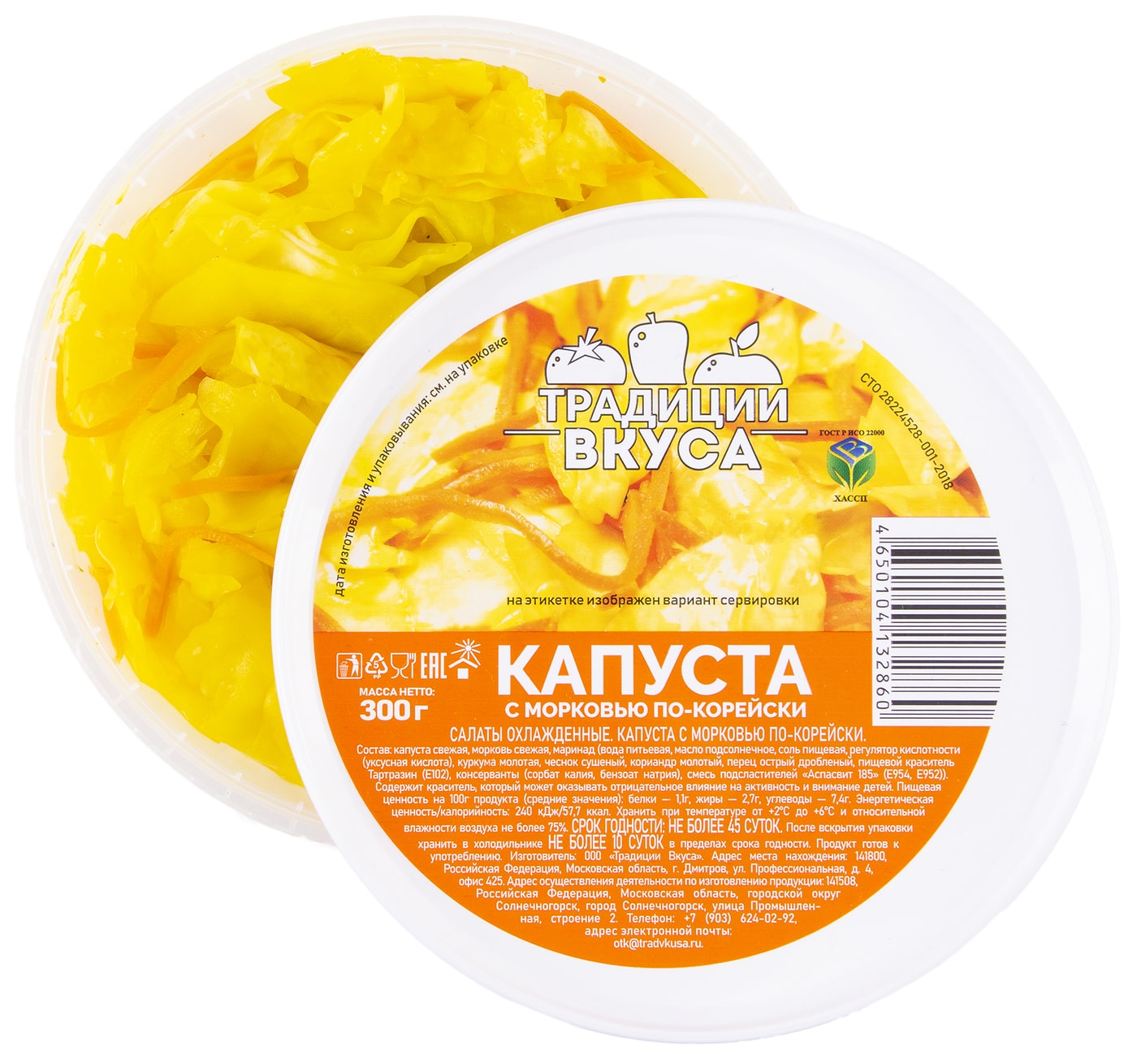 Изображение товара Капуста Традиции Вкуса С морковью по-корейски 300г