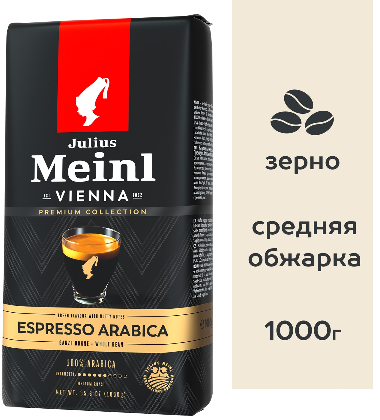 Изображение товара Кофе в зернах Julius Meinl Эспрессо Премиум Коллекция 1кг