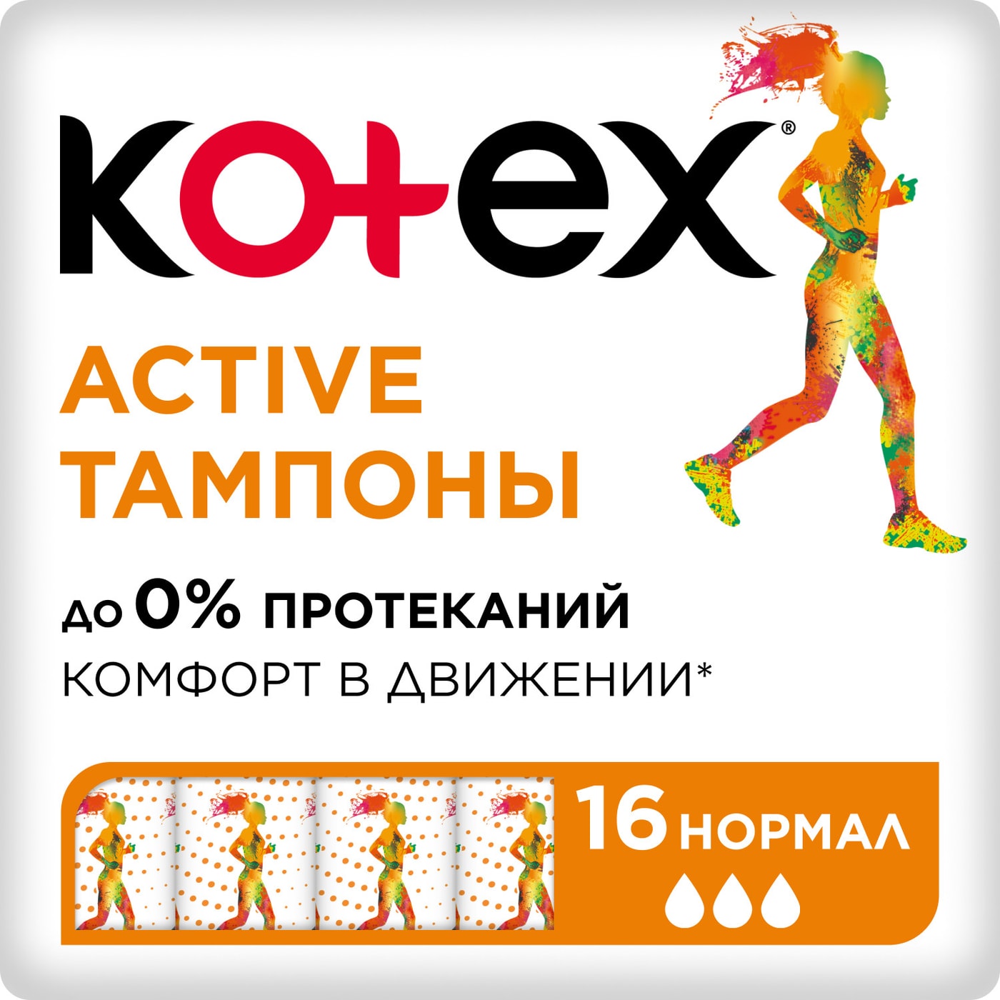Изображение товара Тампоны Kotex Active Нормал 16шт