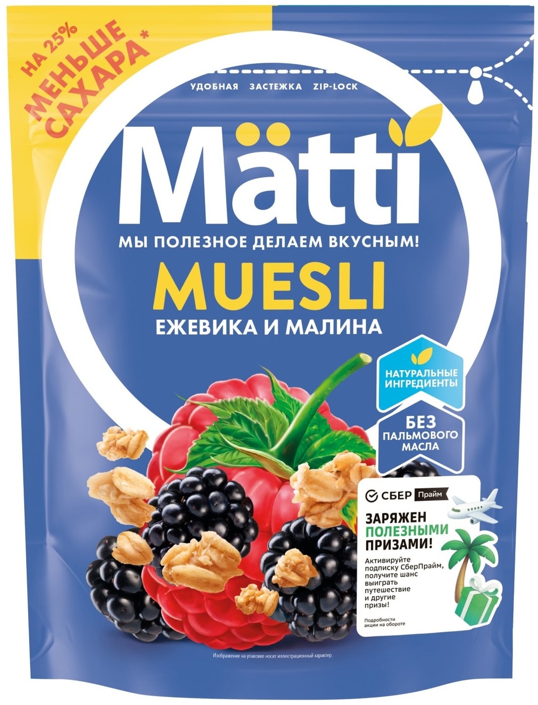 Изображение товара Мюсли Matti Ежевика и Малина 250г - полезный завтрак с ягодами и многозерновыми хлопьями