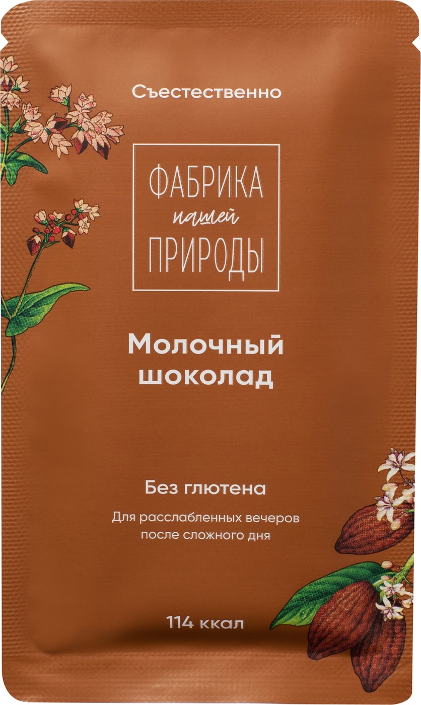 Изображение товара Шоколад Фабрика Природы Гречишный молочный ручной работы 20г