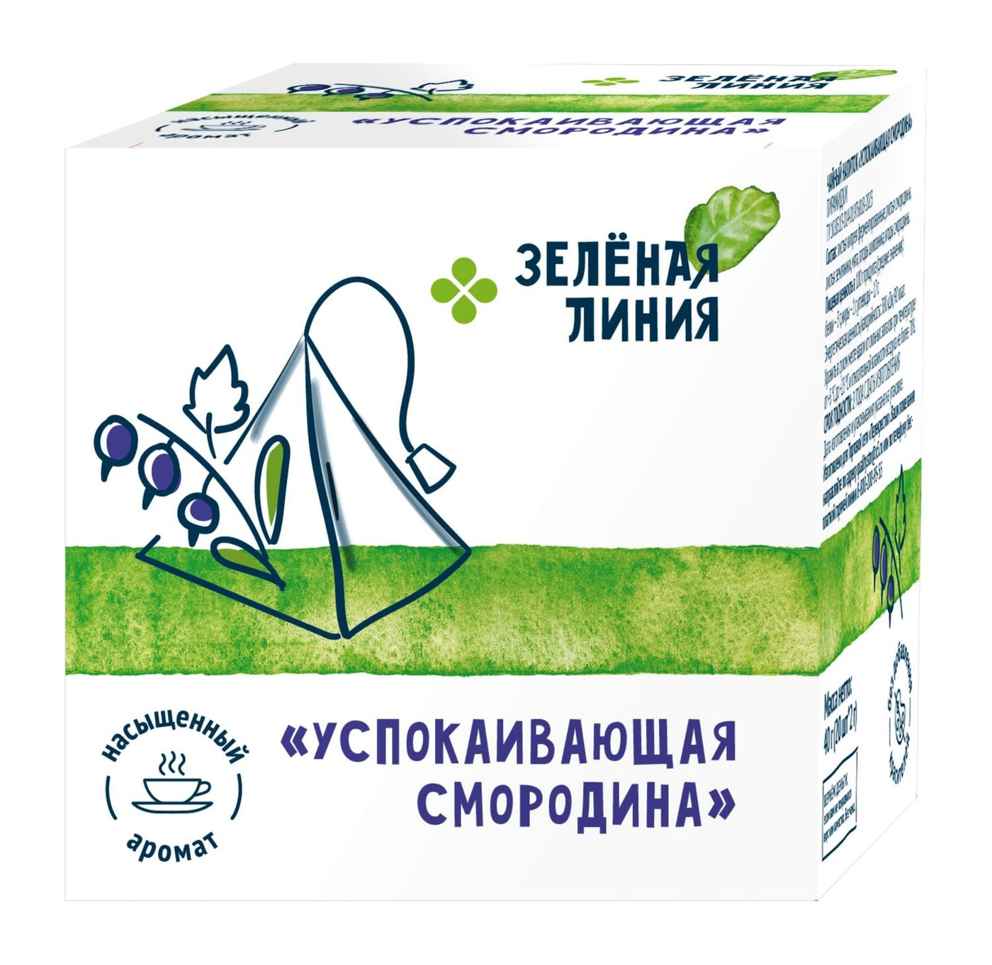 Изображение товара Напиток чайный Зеленая Линия Успокаивающая смородина 20*2г