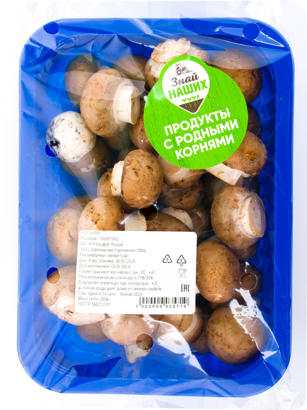 Изображение товара Шампиньоны Королевские 300г упаковка - свежие и экологически чистые грибы