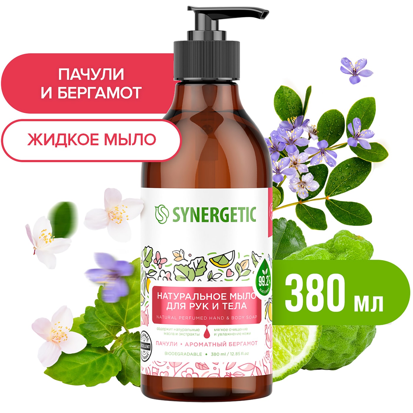 Изображение товара Мыло для рук и тела Synergetic Пачули и ароматный бергамот 380мл