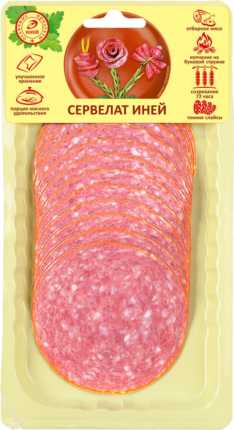 Изображение товара Колбаса Иней Сервелат варено-копченая нарезка 150г