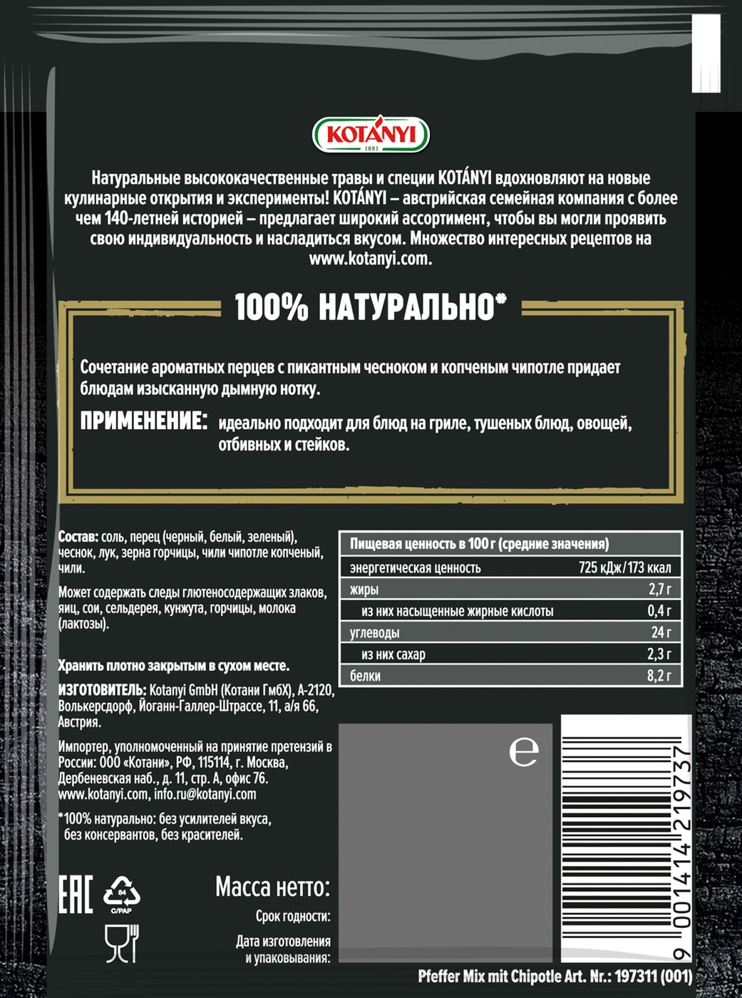 Превью изображения товара