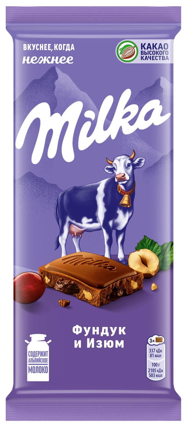 Изображение товара Шоколад Milka Молочный с фундуком и изюмом 80г