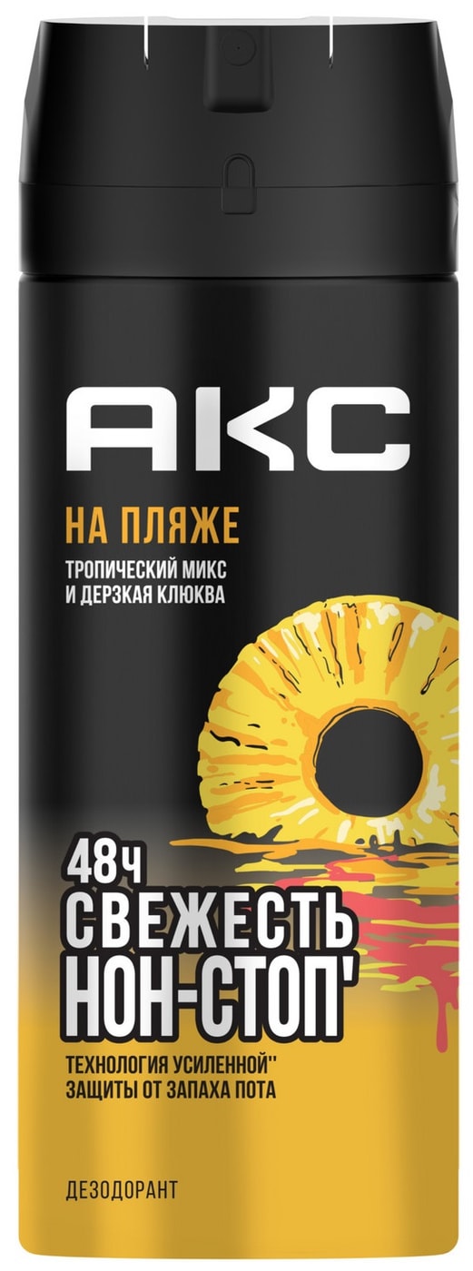 Изображение товара Дезодорант Акс На пляже 150 мл Мужской аэрозоль клюква тропическая свежесть Изображение товара Дезодорант Акс На пляже 150 мл Мужской аэрозоль клюква тропическая свежесть