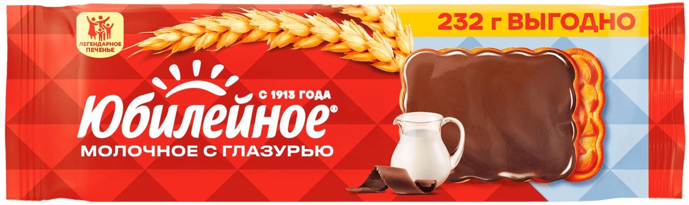 Изображение товара Печенье Юбилейное витаминизированное молочное с глазурью 232г