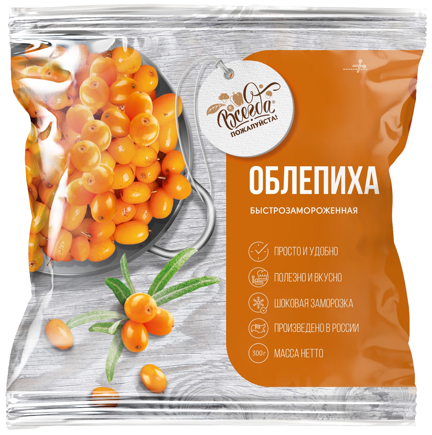 Изображение товара Облепиха Всегда пожалуйста быстрозамороженная 300г