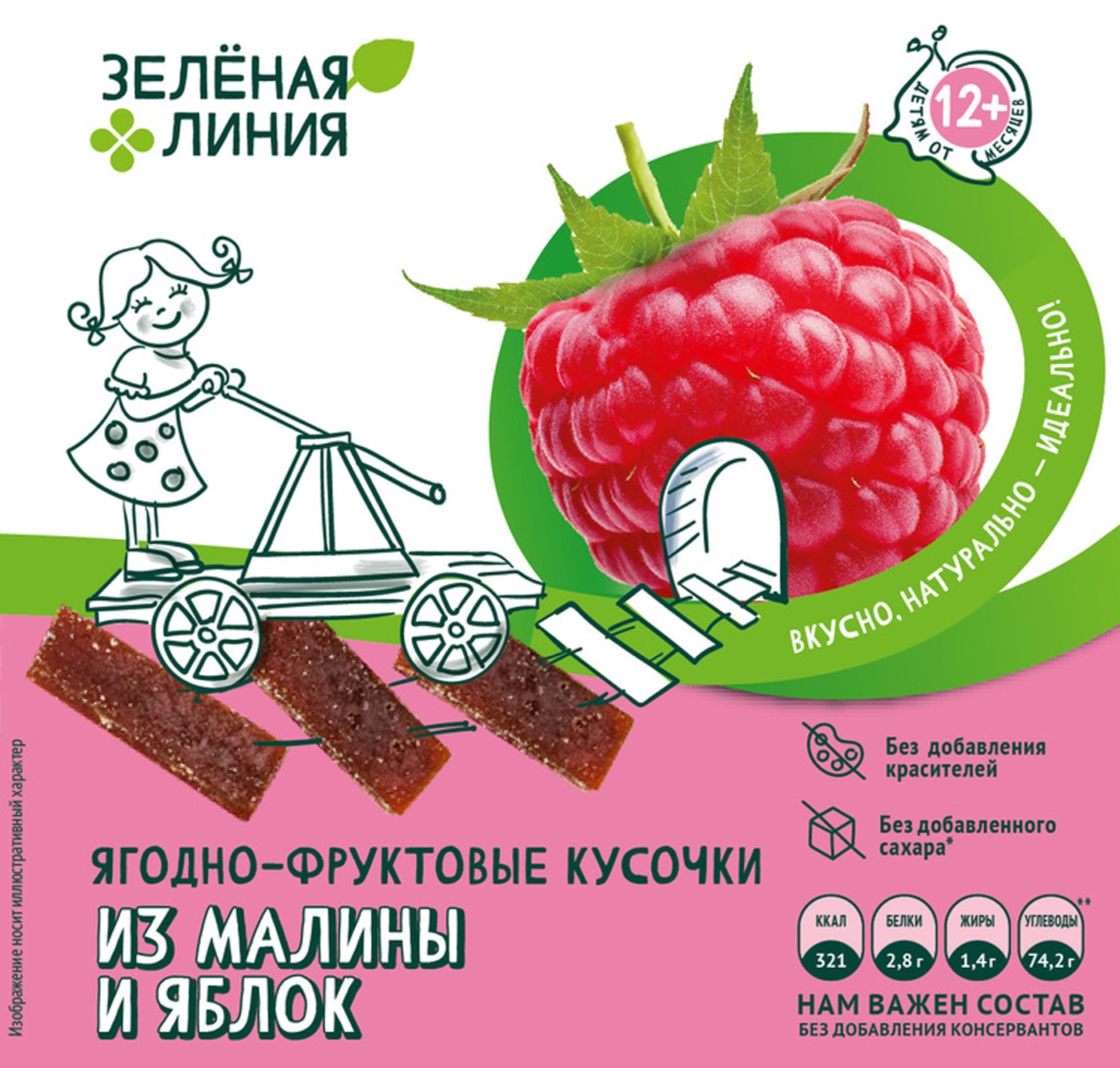 Изображение товара Кусочки ягодно-фруктовые Зеленая линия из малины и яблок 30г