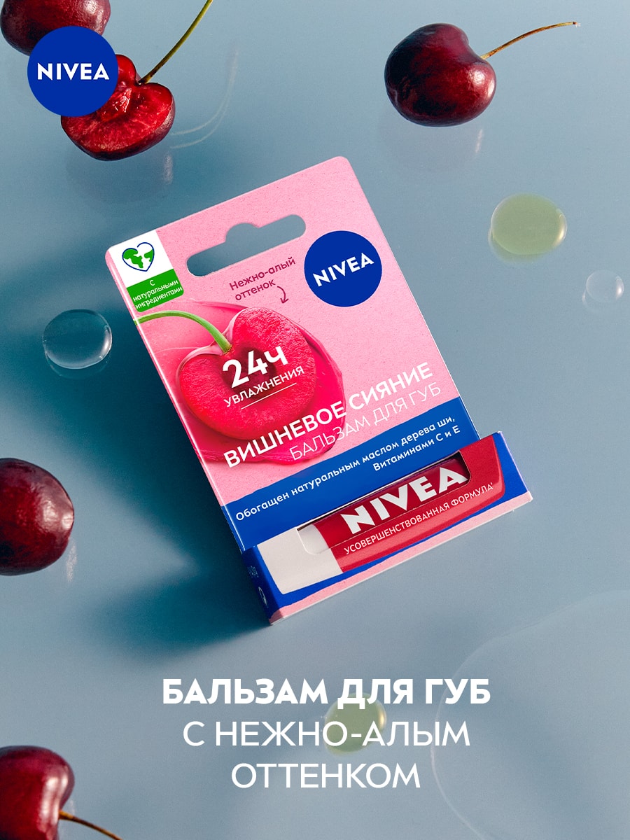Nivea cherry бальзам для губ. Cherry lip balm nivea. Nivea бальзам для губ вишневое сияние 2. Бальзам для губ нивея вишневое сияние. Бальзам nivea вишня.