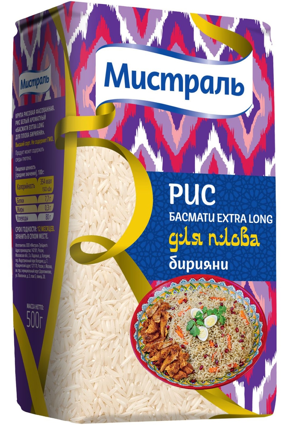 Изображение товара Рис Мистраль Басмати Extra Long 500г для плова бирияни