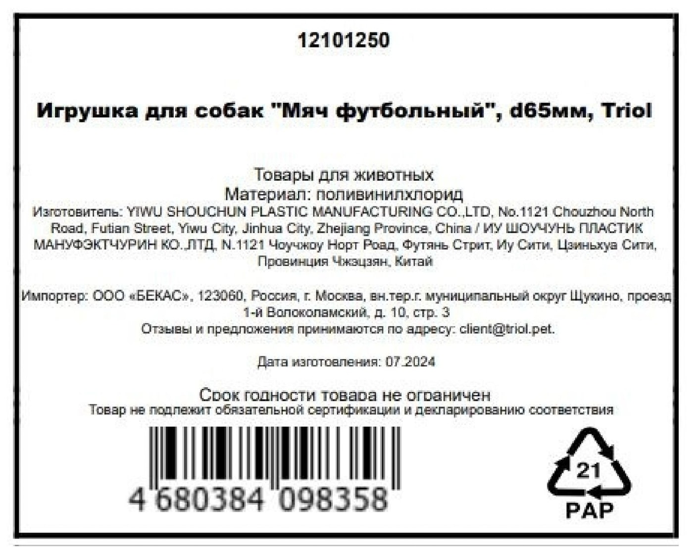 Превью изображения товара