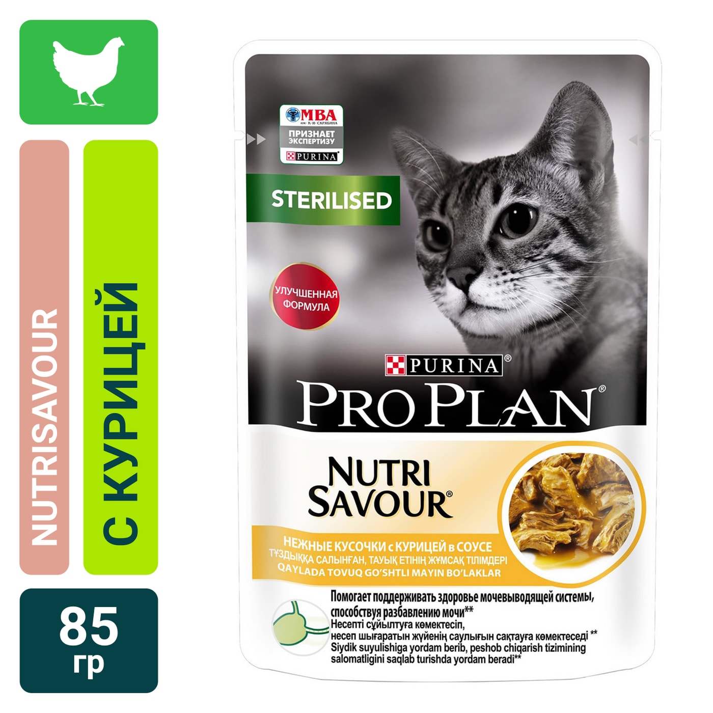 Изображение товара Влажный корм для стерилизованных кошек Pro Plan Nutri Savour Sterilised кусочки в соусе с курицей 85г