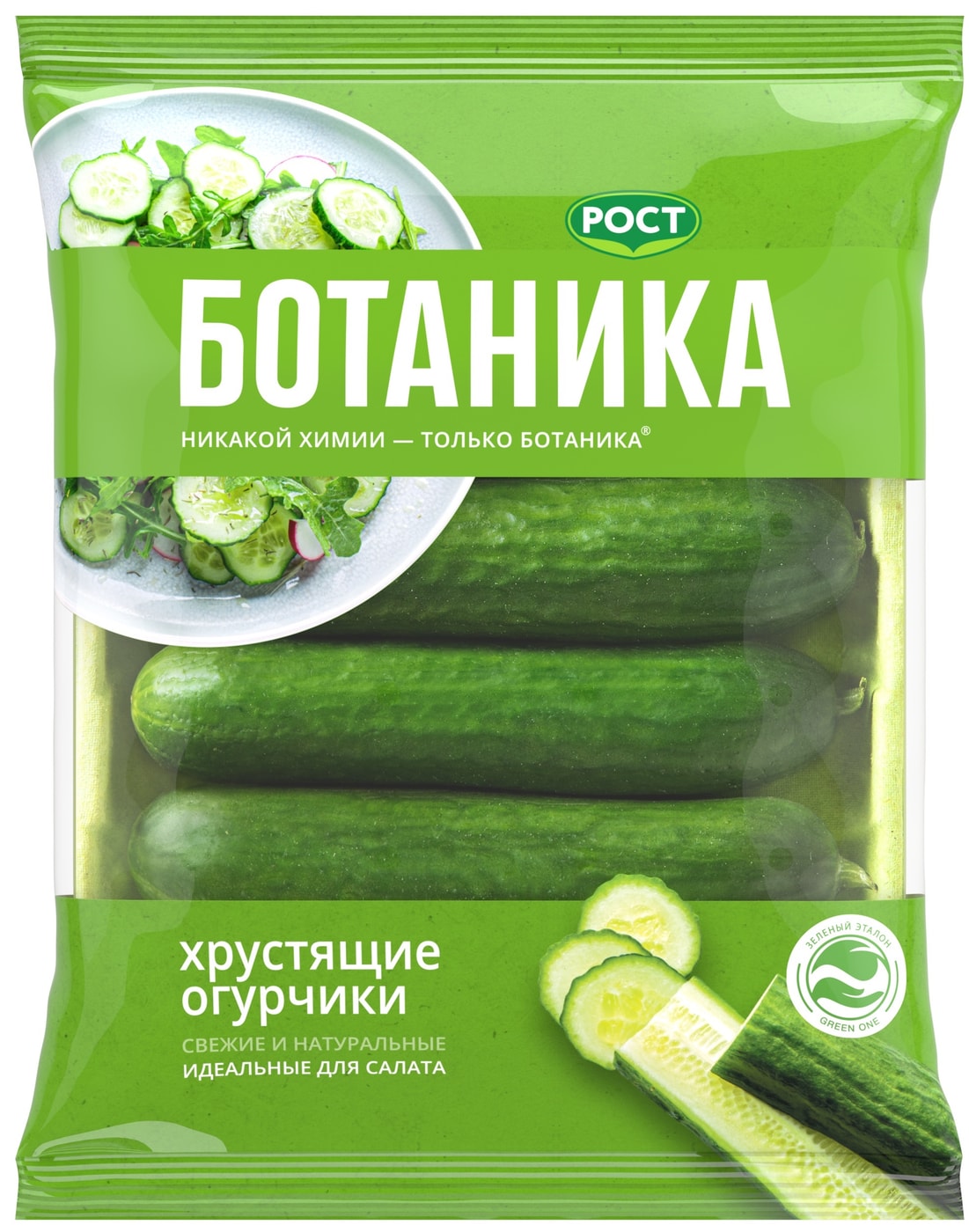 Изображение товара Огурцы Ботаника 420 г - экологически чистые свежие овощи для салатов и закусок