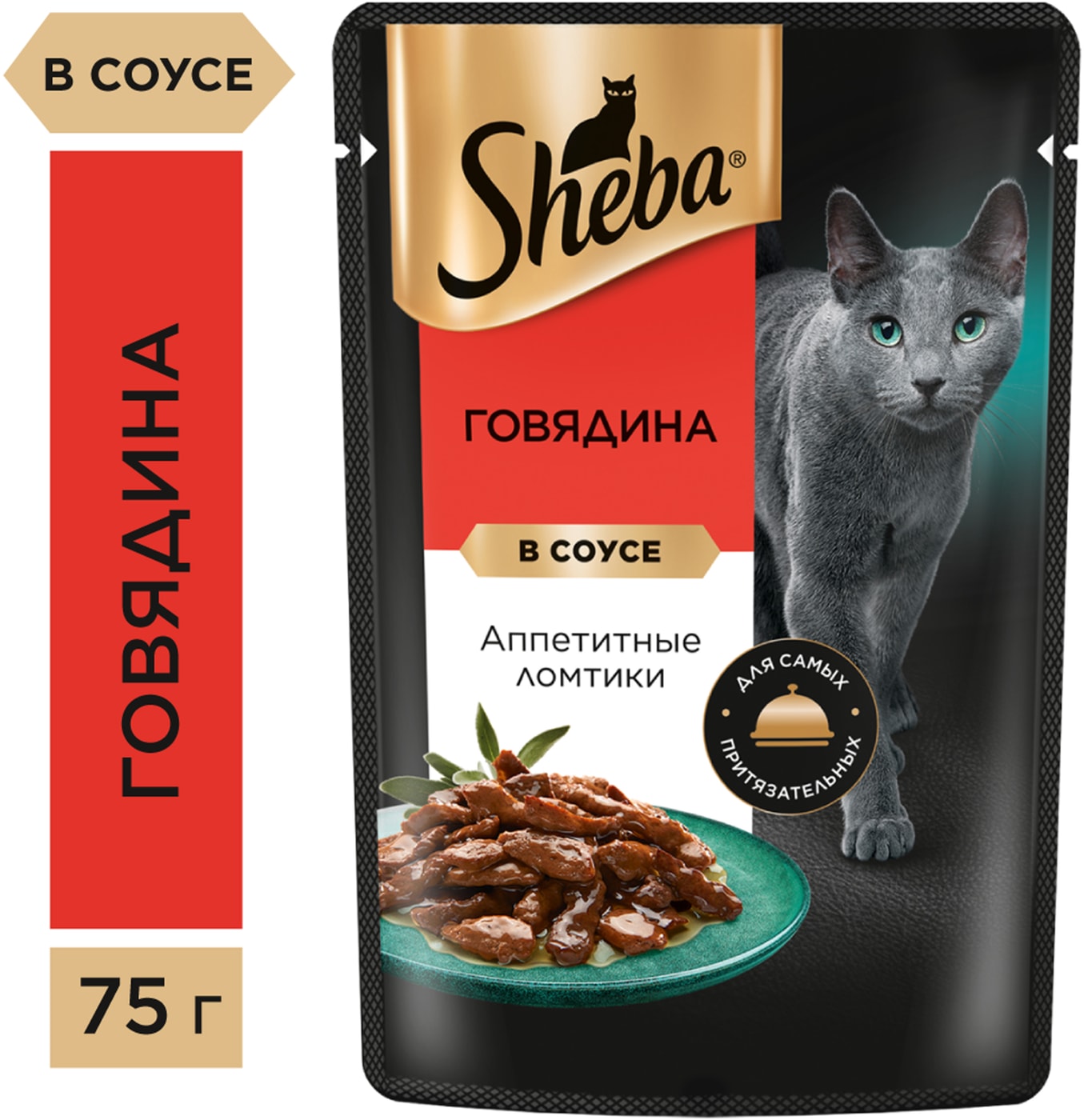 Изображение товара Влажный корм для кошек Sheba Ломтики из говядины в соусе 75г 
