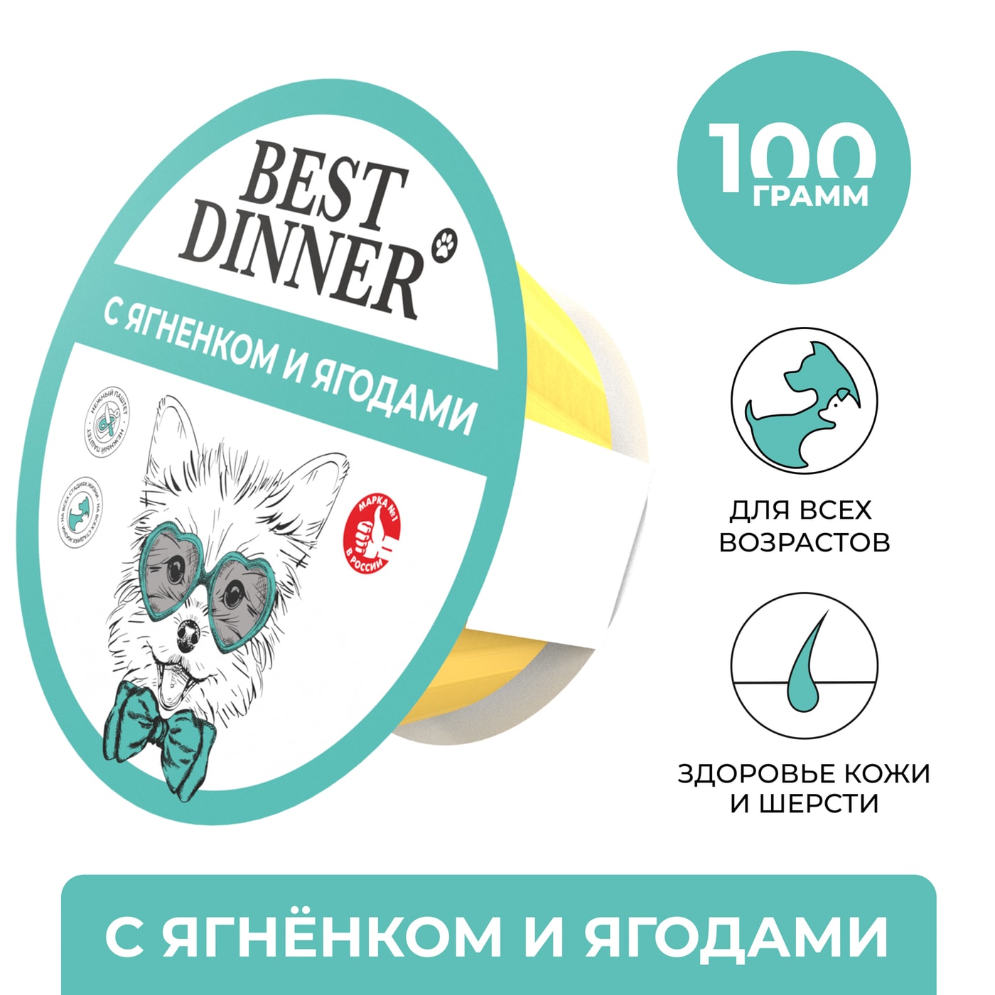 Изображение товара Влажный корм для собак Best Dinner с ягненком и ягодами 100г