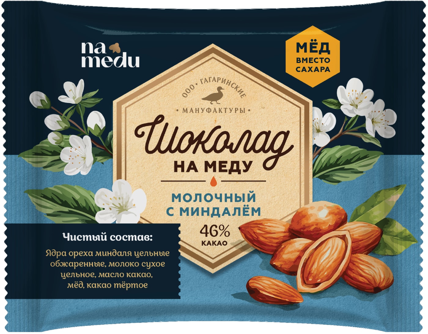 Изображение товара Молочный шоколад namedu с цельным миндалем 85г