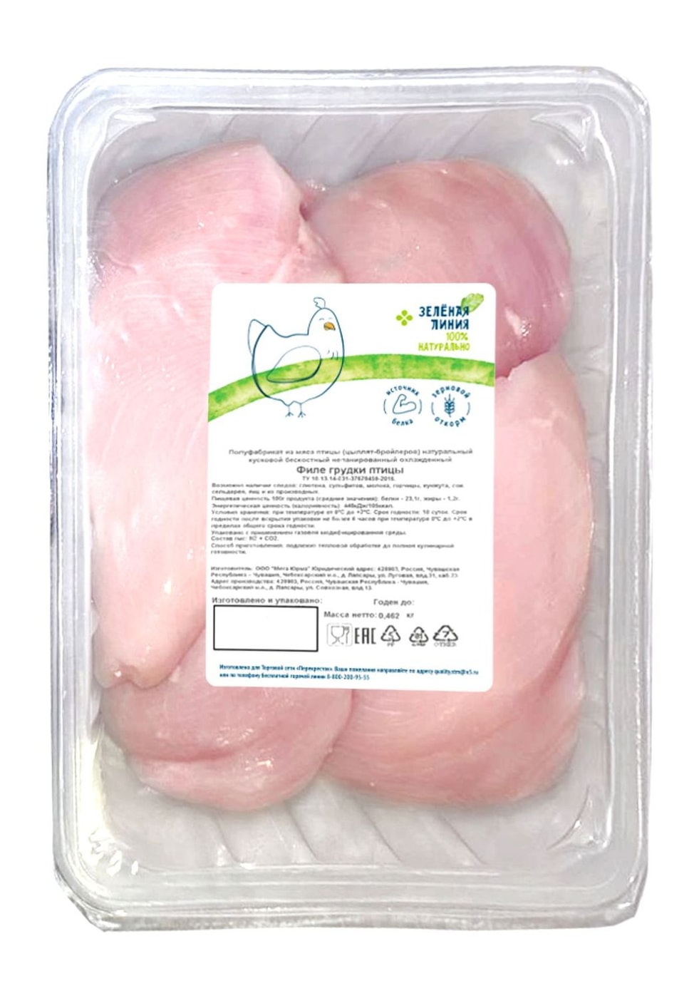Изображение товара Филе Зеленая Линия Грудки цыпленка-бройлера