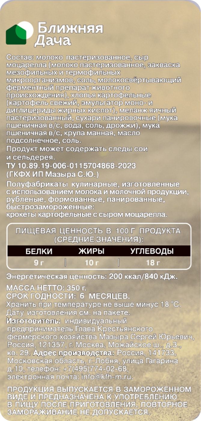 Превью изображения товара