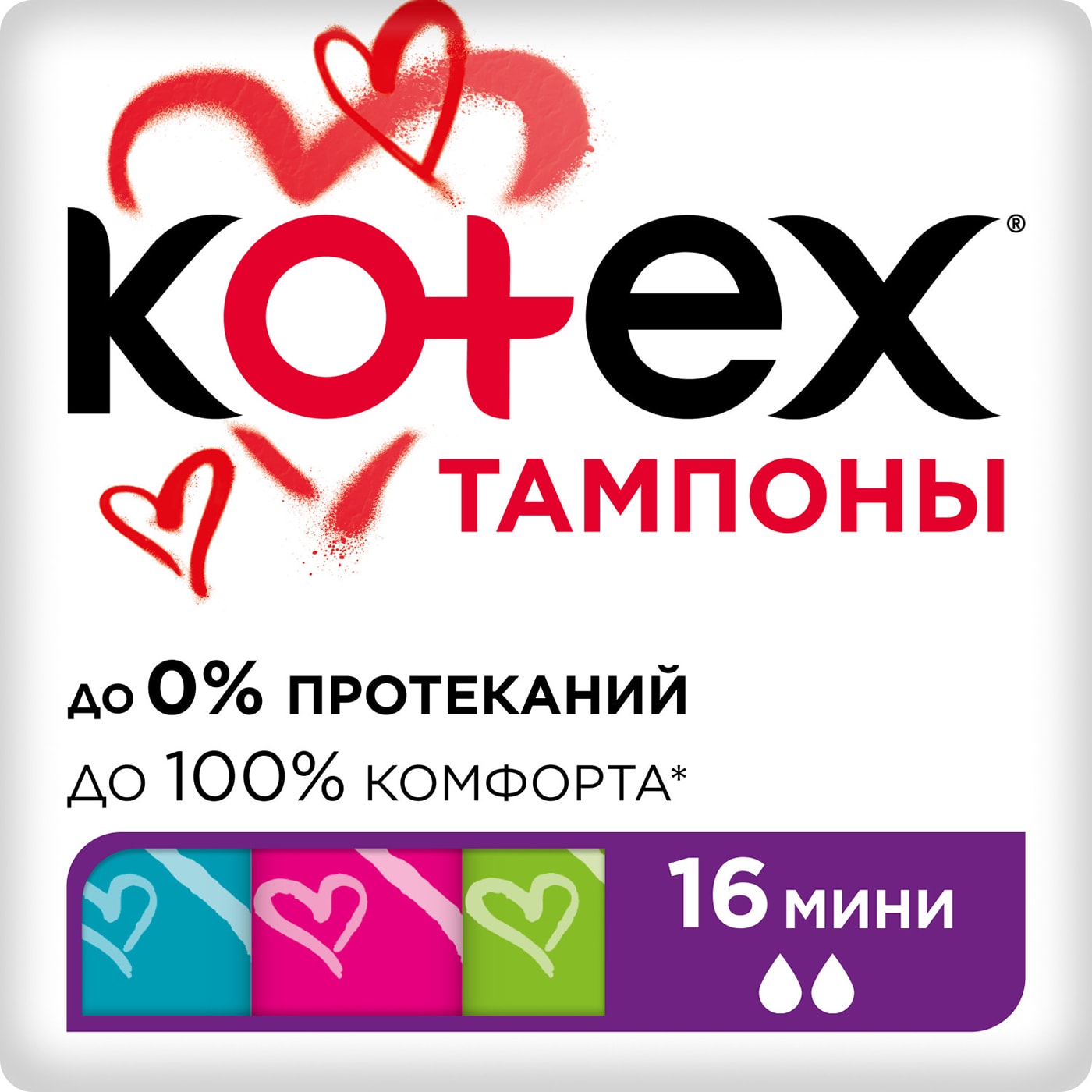 Изображение товара Тампоны Kotex Мини 16шт