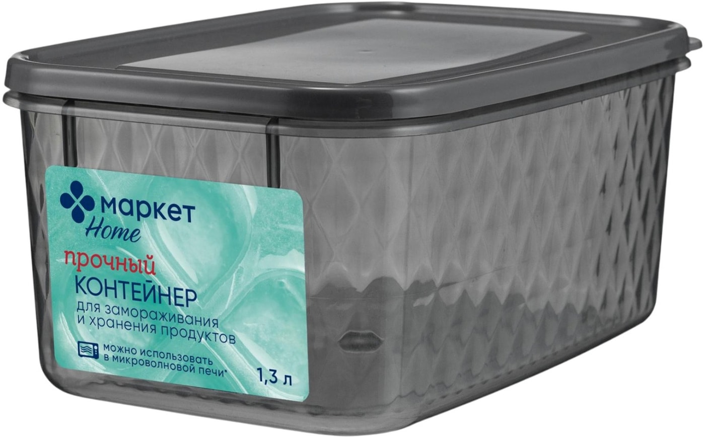 Изображение товара Контейнер Маркет Home для замораживания и хранения продуктов в холодильнике 1.3л