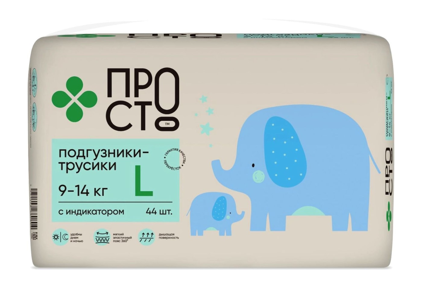 Изображение товара Подгузники-трусики Пр!ст L 9-14кг 44шт