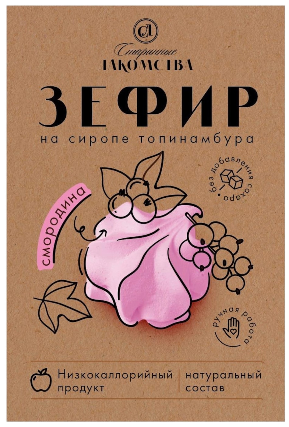 Изображение товара Зефир Старинные Лакомства на сиропе топинамбура со вкусом смородины 200г