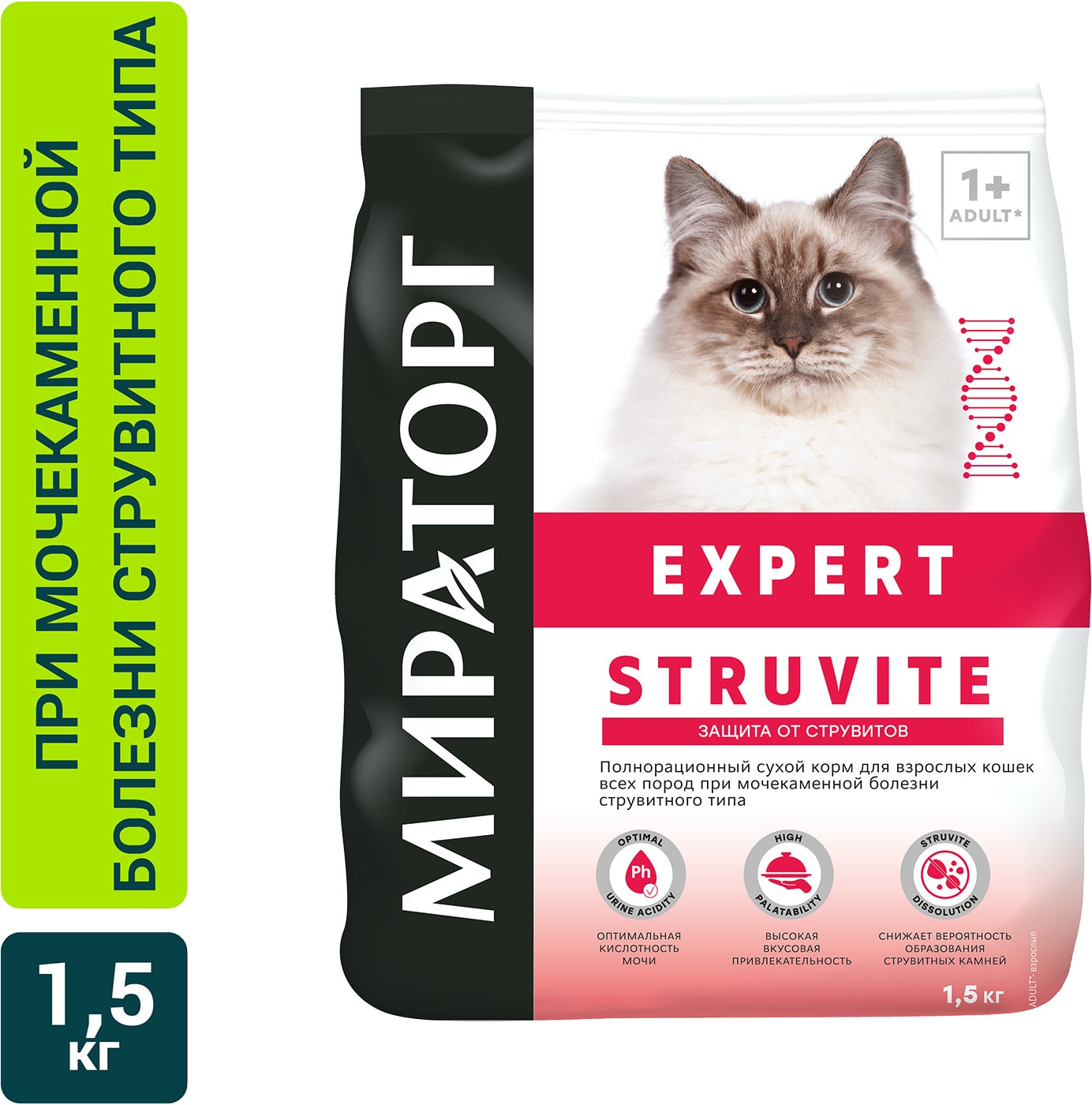 Изображение товара Сухой корм для кошек Мираторг Expert Struvite 1.5 кг для профилактики мочекаменной болезни