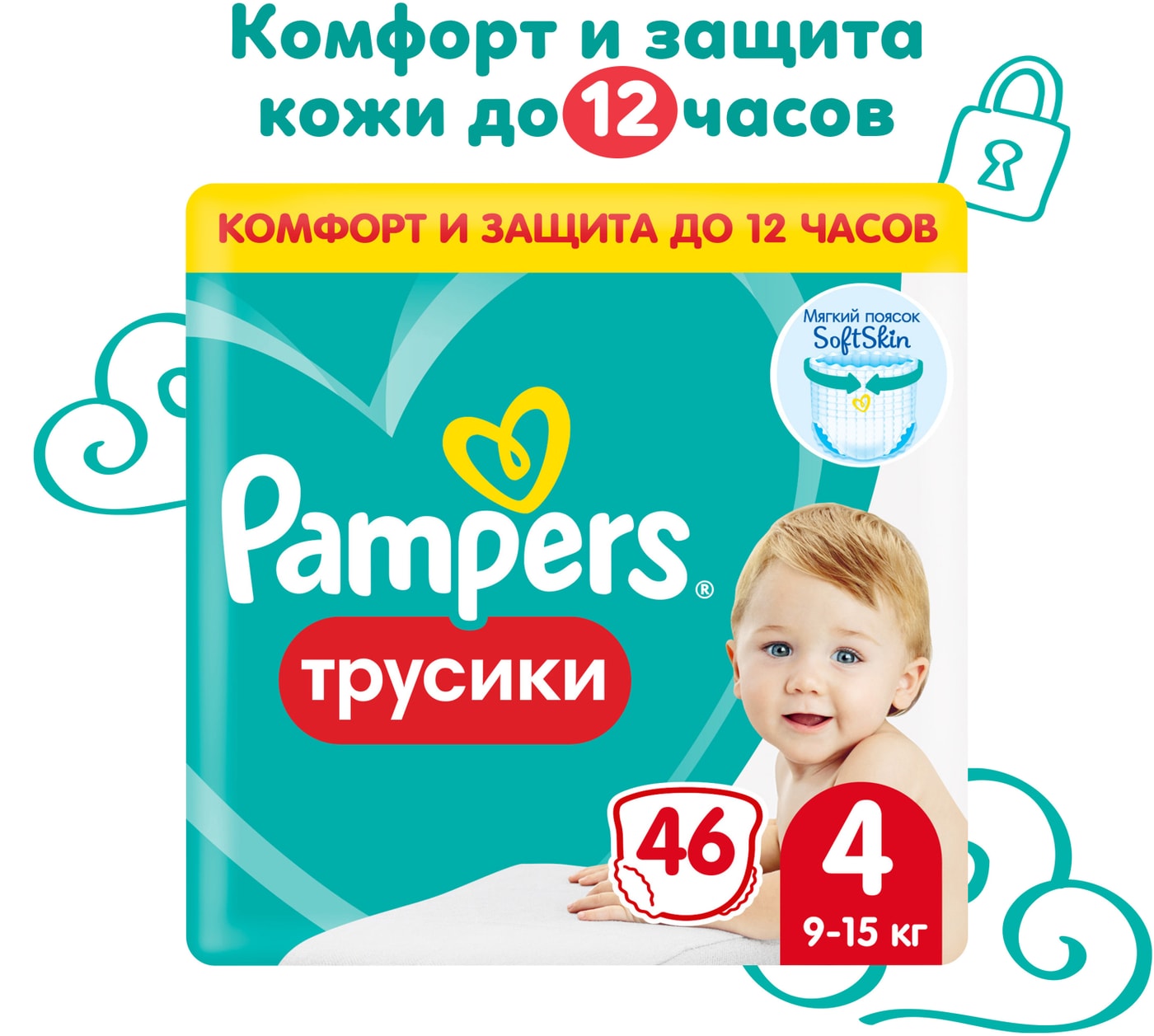 Изображение товара Подгузники-трусики Pampers 4 размер, 46 шт, мягкий пояс SoftSkin