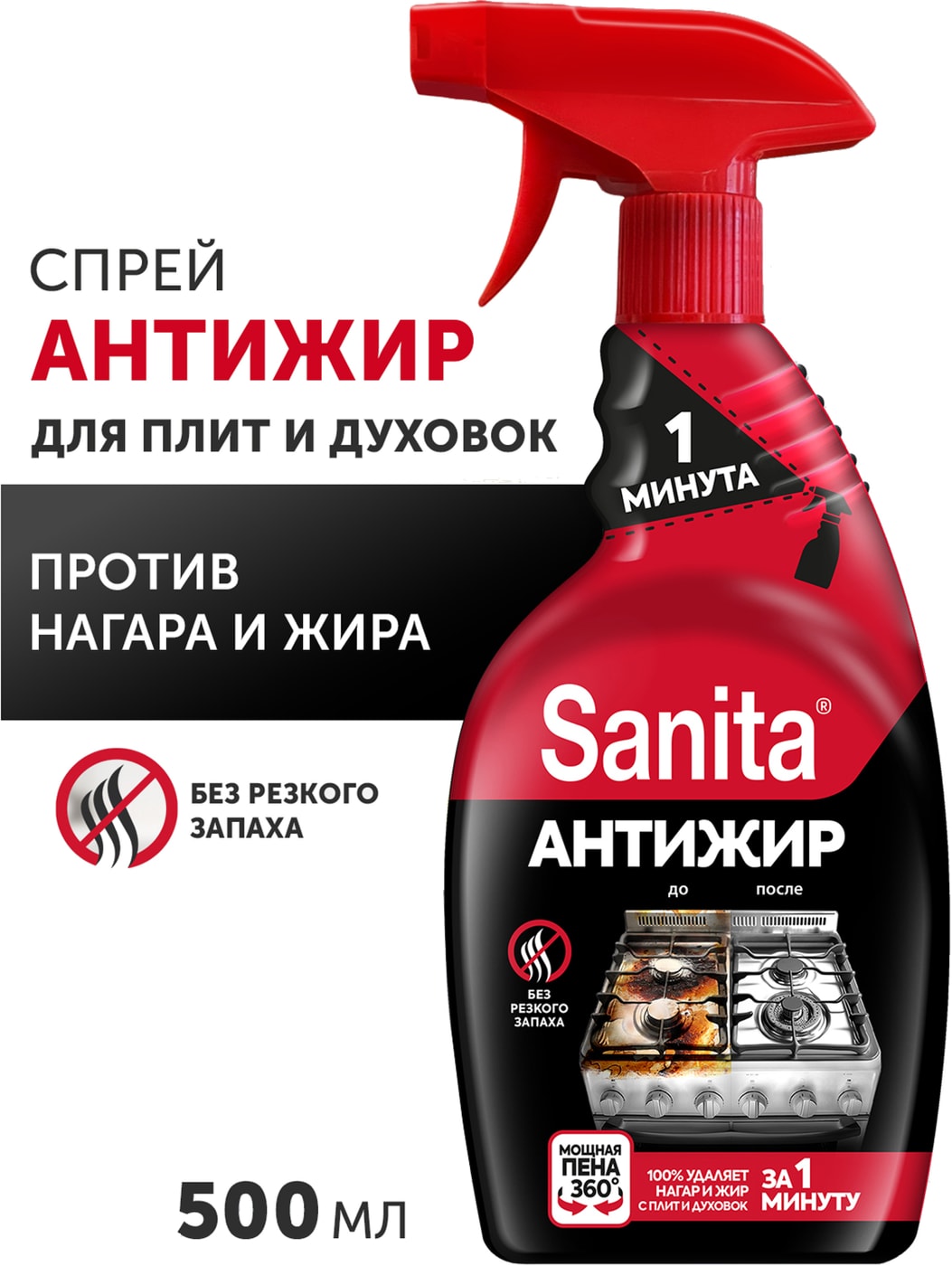 Изображение товара Средство чистящее Sanita 1 минута 500мл