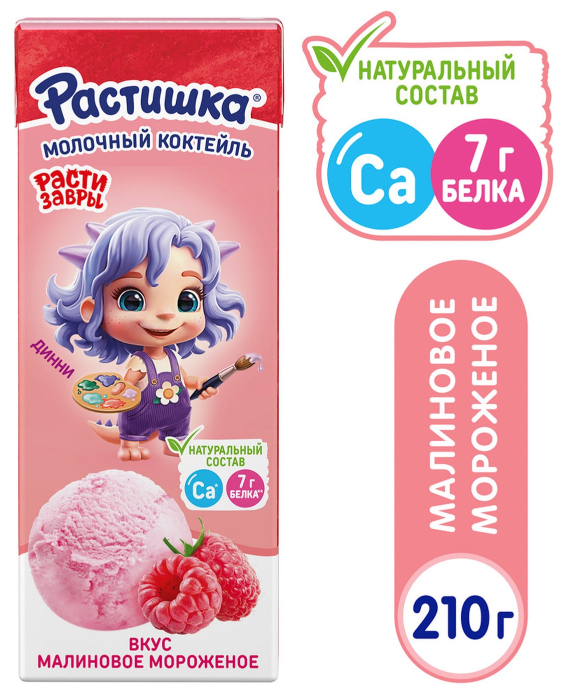 Изображение товара Коктейль Растишка молочный Малиновое мороженое 210г