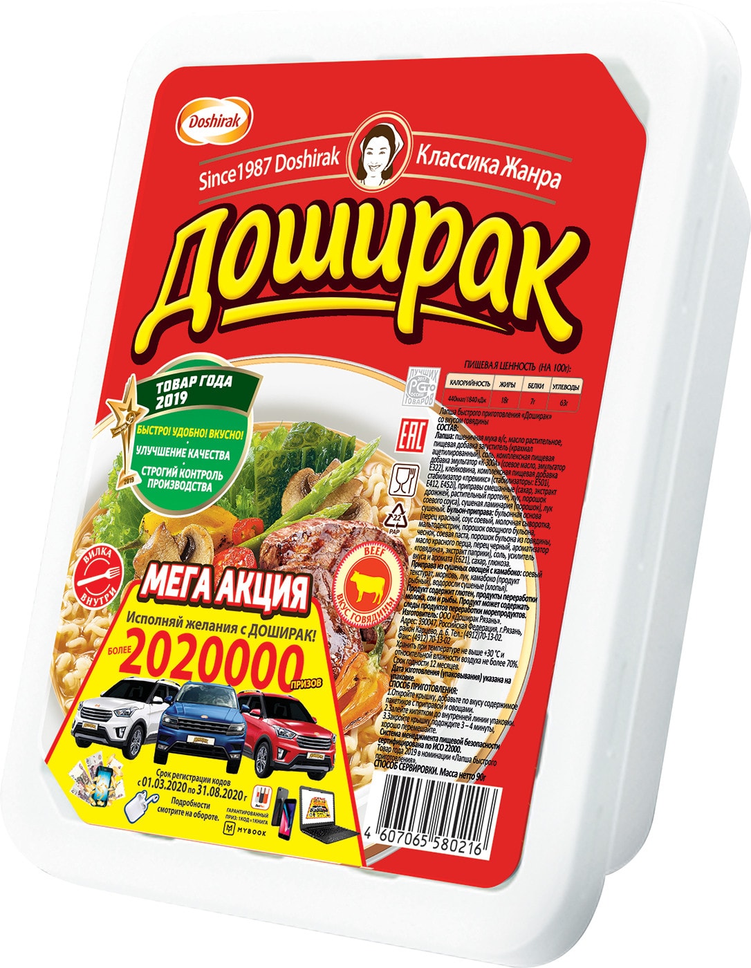 Изображение товара Лапша Доширак со вкусом говядины 90г