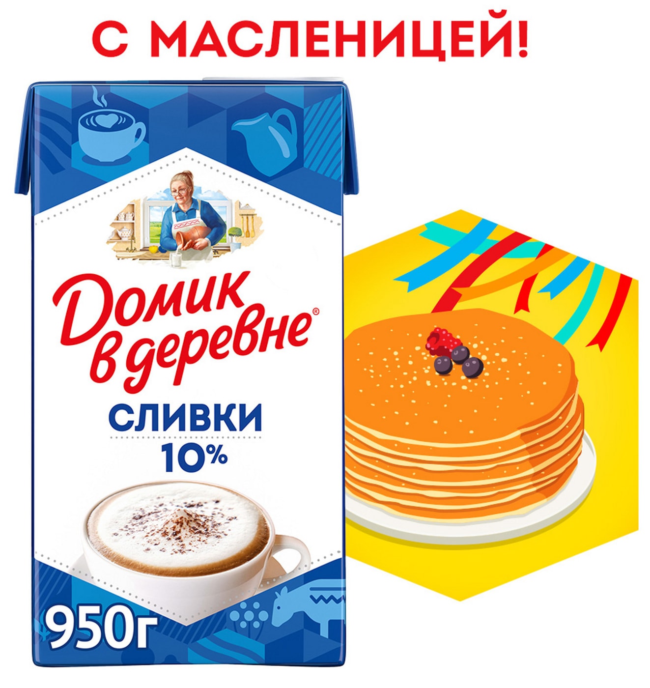 Изображение товара Сливки Домик в деревне стерилизованные 10% 950г - натуральные молочные продукты