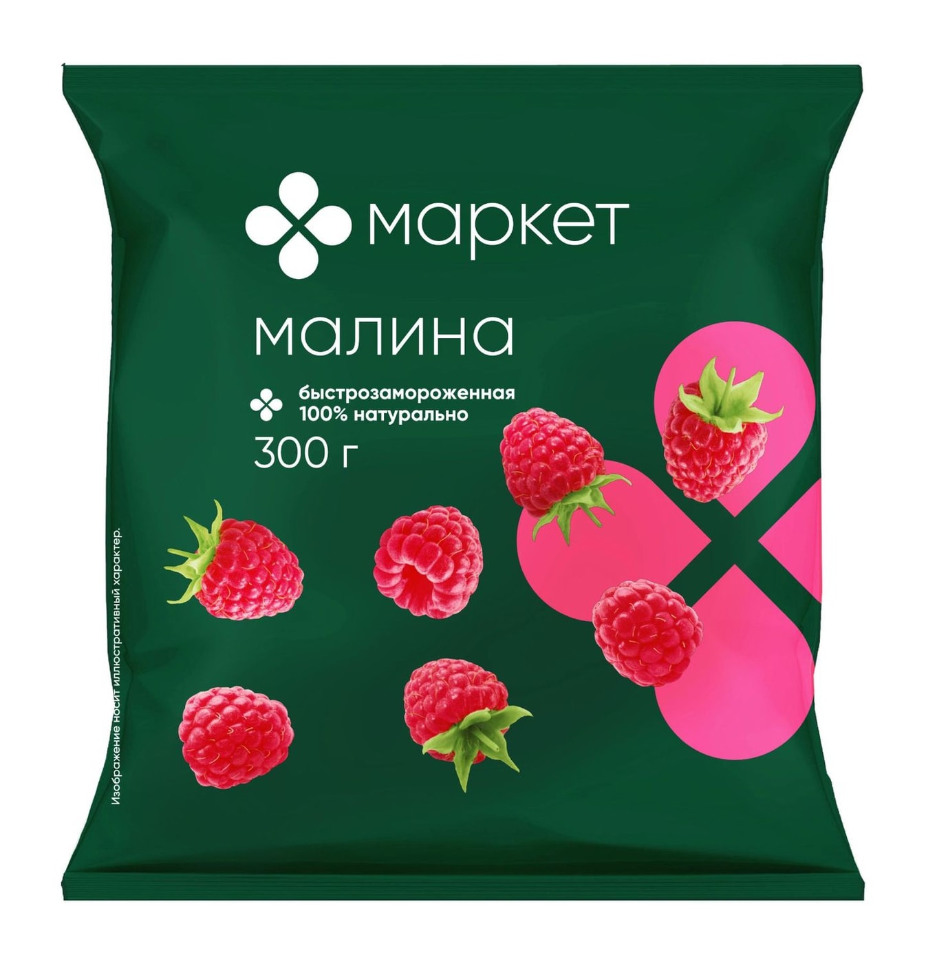 Изображение товара Малина Маркет быстрозамороженная 300 г - свежие ягоды круглый год