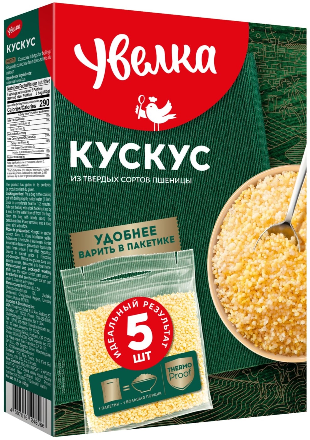 Изображение товара Кускус Увелка 5пак*80г