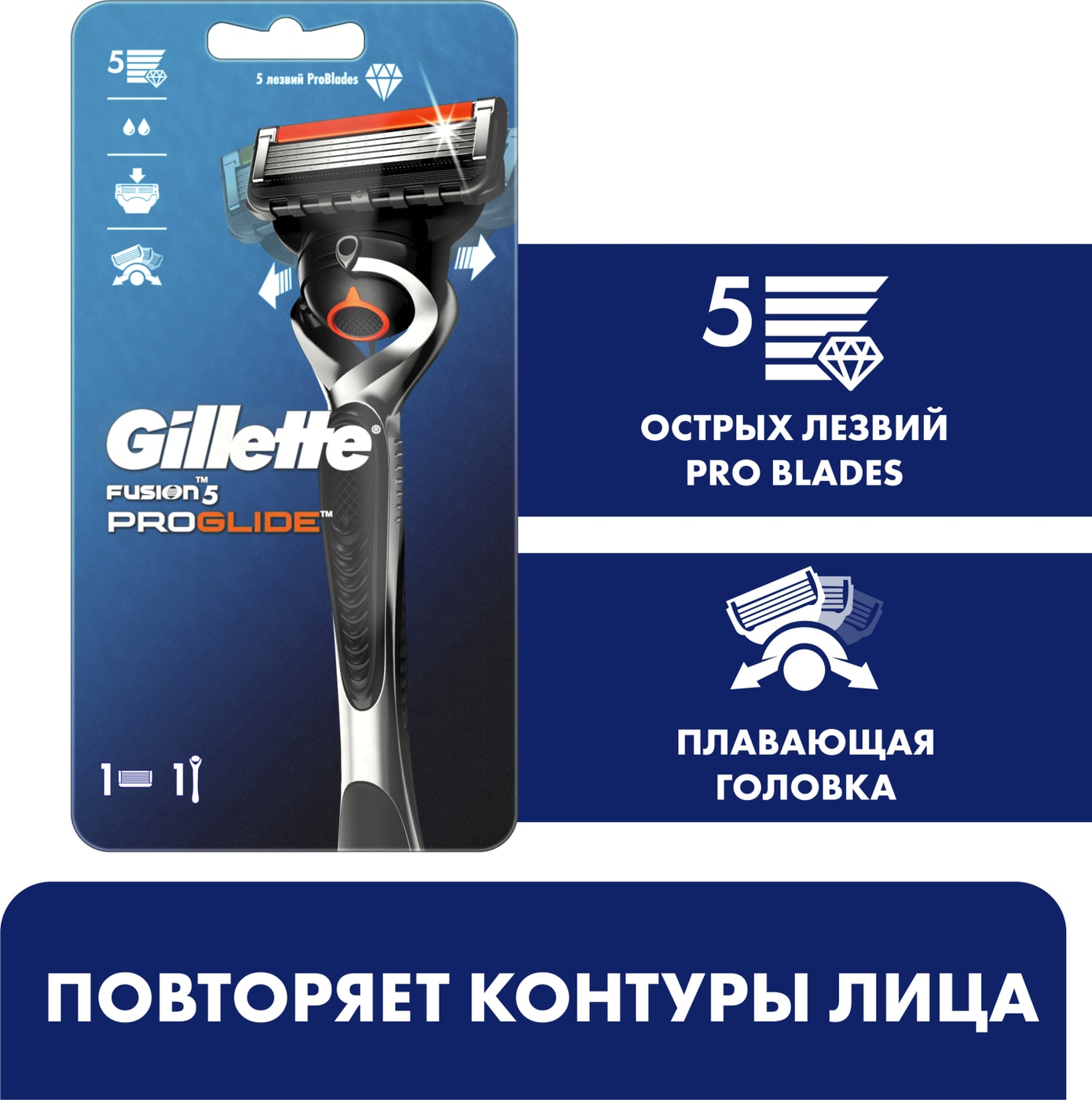 Изображение товара Бритва Gillette Fusion5 ProGlide для комфортного бритья