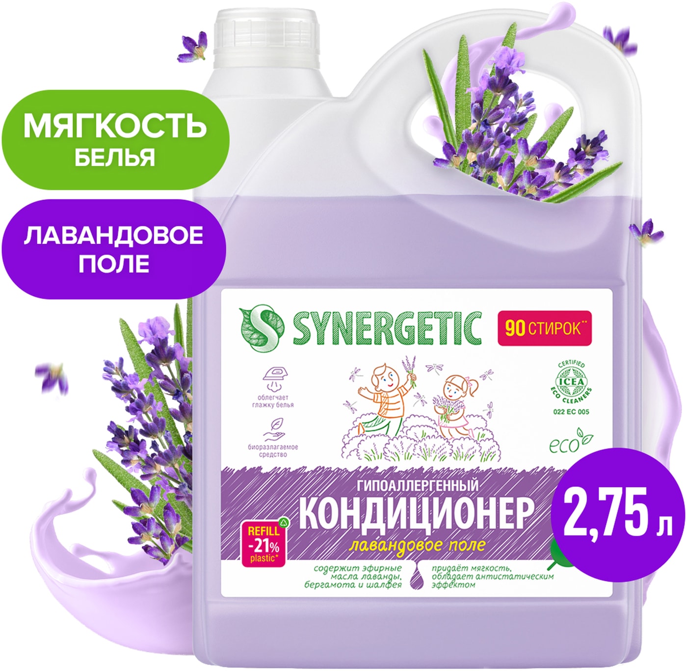 Изображение товара Кондиционер для белья Synergetic Лавандовое Поле 2.75 л экологичный и мягкий