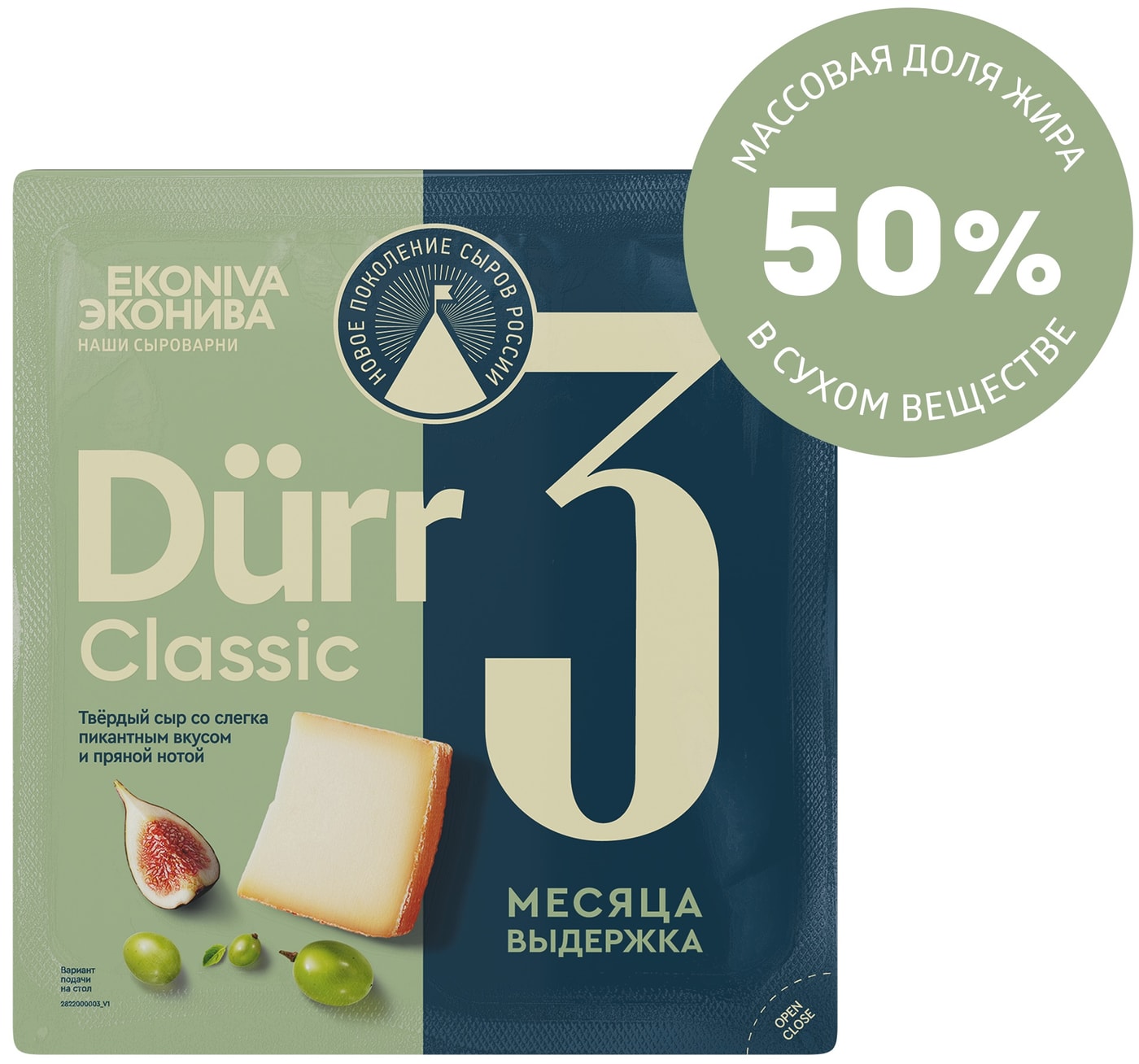 Изображение товара Сыр ЭкоНива Dürr Classic твердый 50% 200г выдержка из России