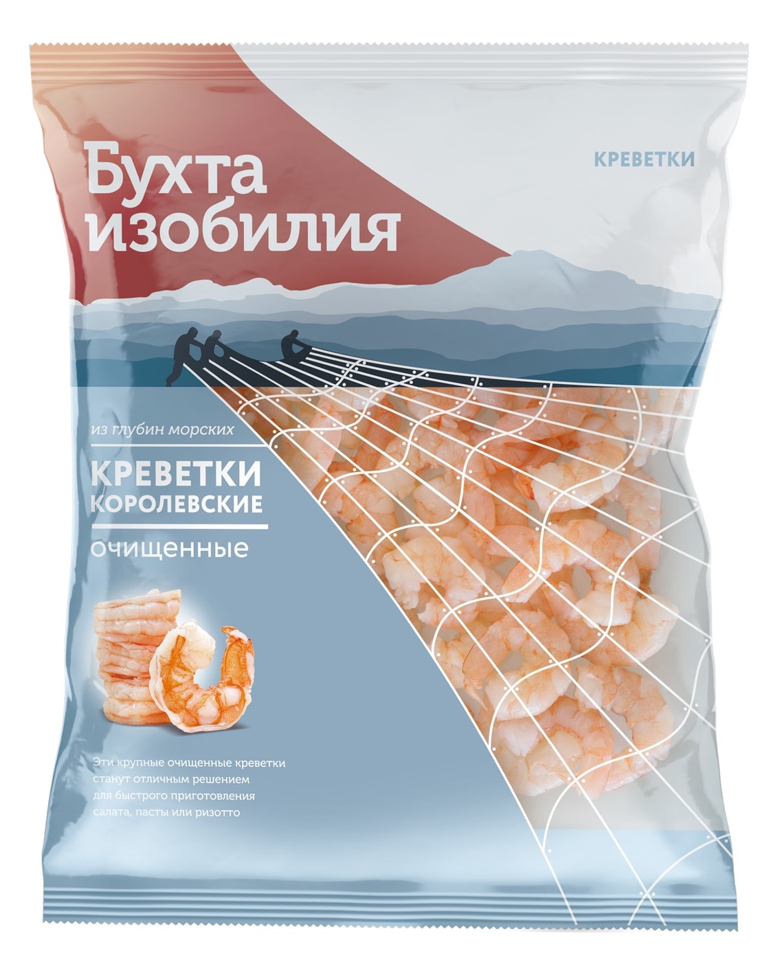 Изображение товара Креветки Бухта изобилия Королевские очищенные варено-мороженые 300г Изображение товара Креветки Бухта изобилия Королевские очищенные варено-мороженые 300г
