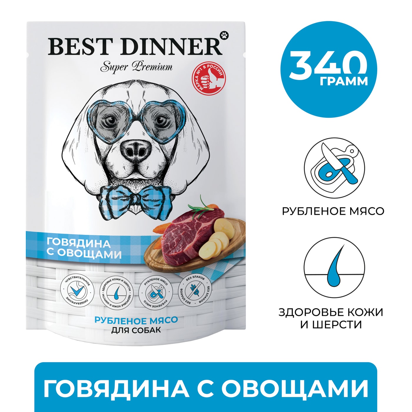 Изображение товара Влажный корм для собак Best Dinner Super Premium для взрослых собак и щенков Рубленое мясо Говядина с овощами 340г