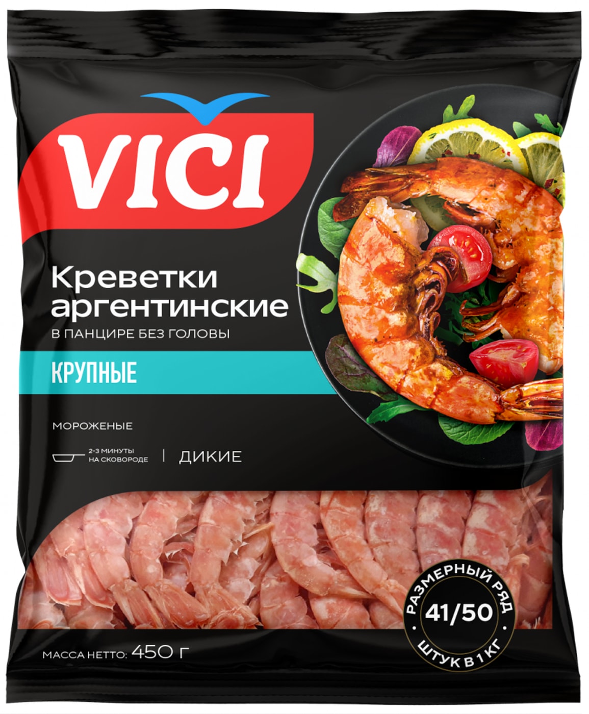 Изображение товара Креветки (лангустины) Vici Аргентинские красные 41/50 свежемороженые 450г