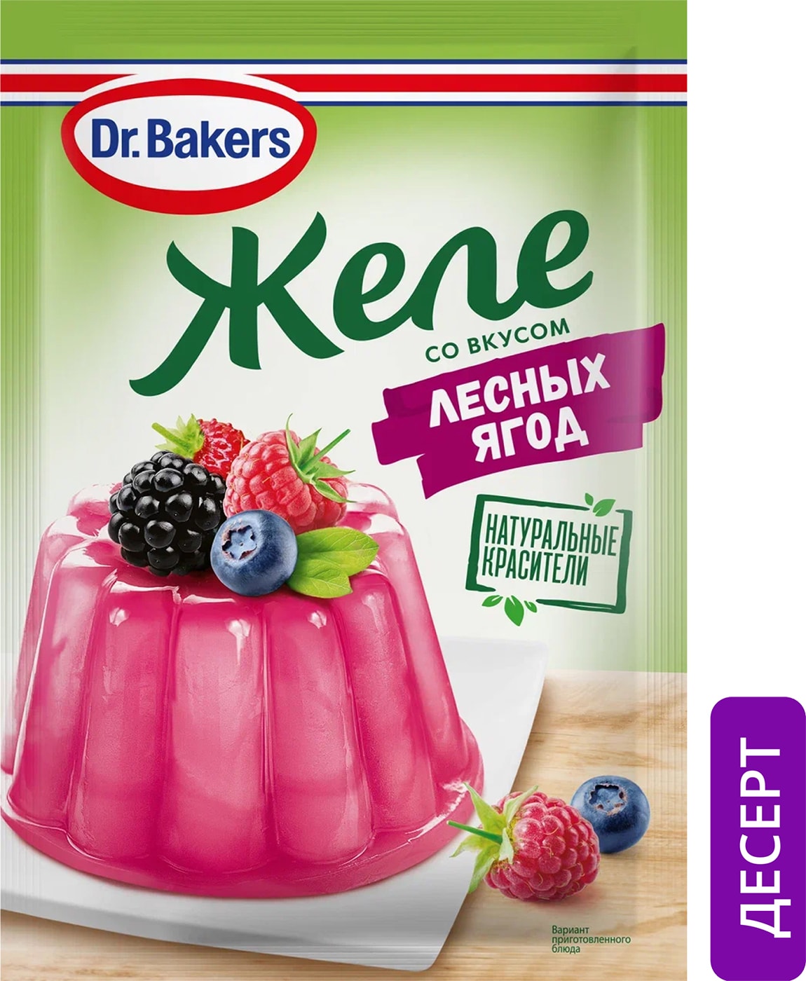 Изображение товара Желе Dr.Bakers со вкусом лесных ягод 45г