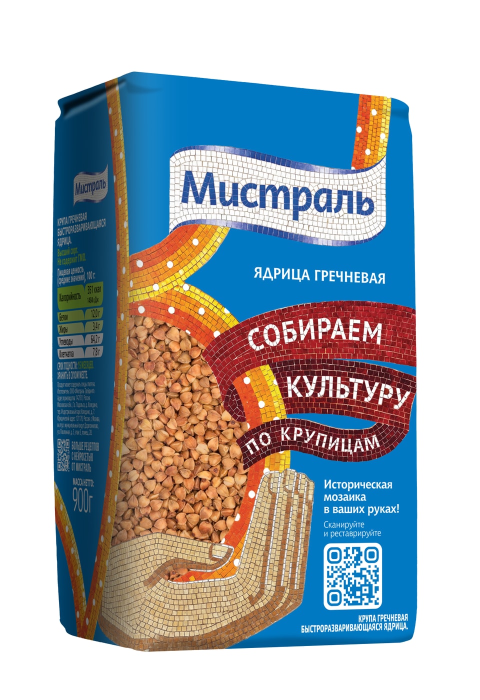 Изображение товара Гречневая ядрица Мистраль 0. 9 кг - однородные зёрна, без ГМО